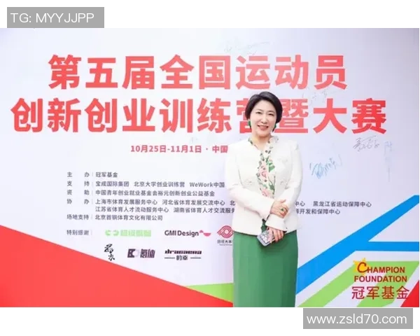 优异运动员创业者共享实在创业阅历，冠军基金全国运动员立异创业训练营启航